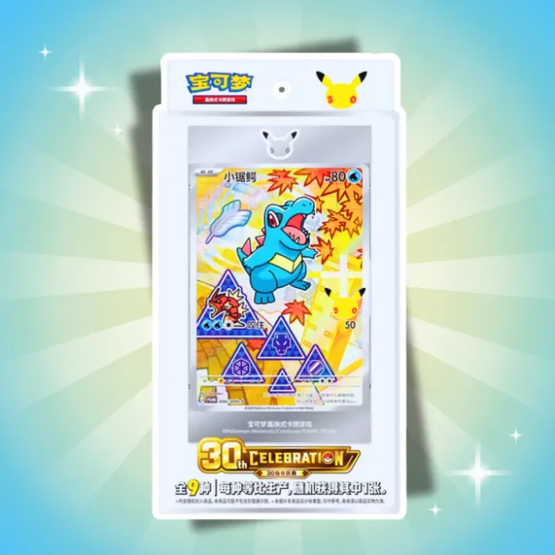 Pokémon 30th Anniversary Celebration First Partner Vol. 2 Box (Kinesisk) - Toppkvalitet