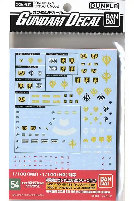 Outlet | Gundam Decal HGUC 0800 Zeon