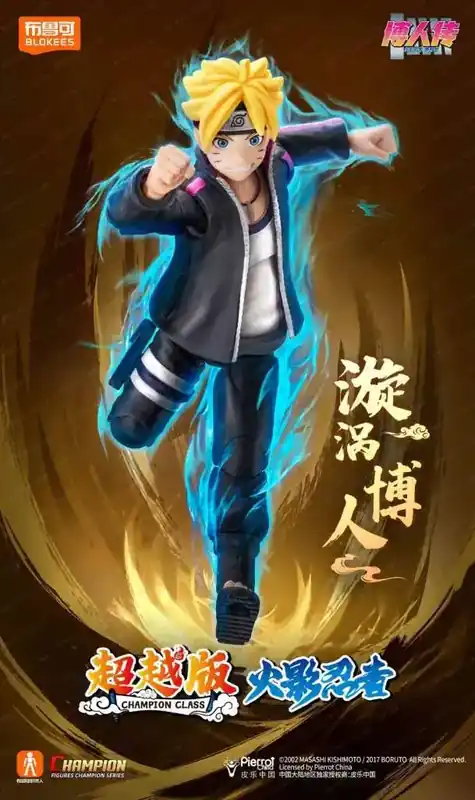 NARUTO BORUTO UZUMAKI CHAMPION CLASS 01 MODEL KIT - Missa inte