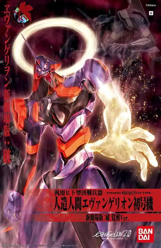 Lägg i varukorg - Neon Genesis Evangelion 01 Kakusei Ver HG -03- Figur