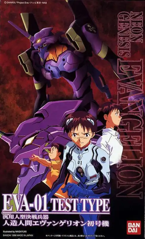 Nge Eva 01 HG -001- - Kampanjpris