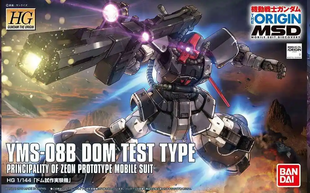 Hg dom test prototype 1/144 - Precision och Detaljerad Modell | Sista dagarna