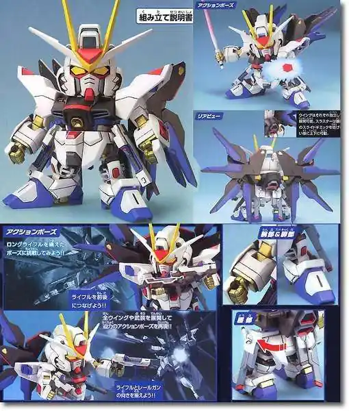 BB Gundam Strike Freedom 288 - Samlarfigur i hög kvalitet | Outlet
