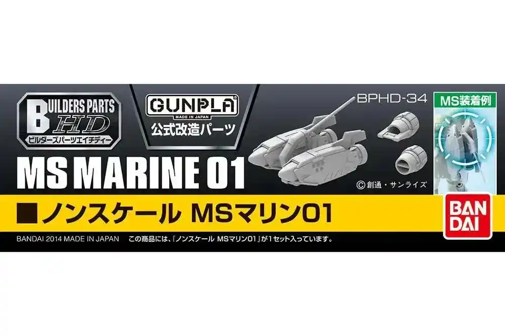 Byggdelar HD MS Marine 01 1/144 - Bara denna vecka