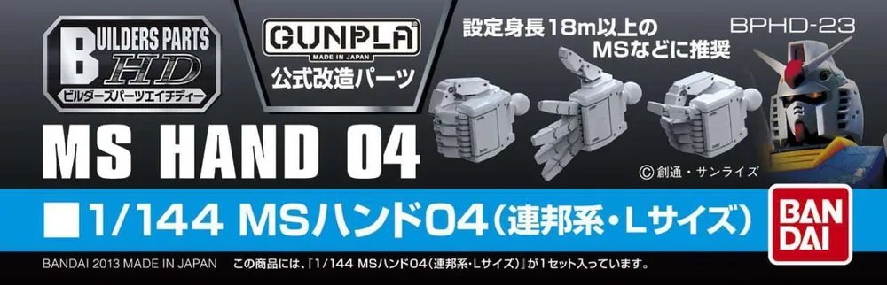 Builders Parts HD MS Hand 04 1/144 – Detaljerad och Realistisk | Specialpris