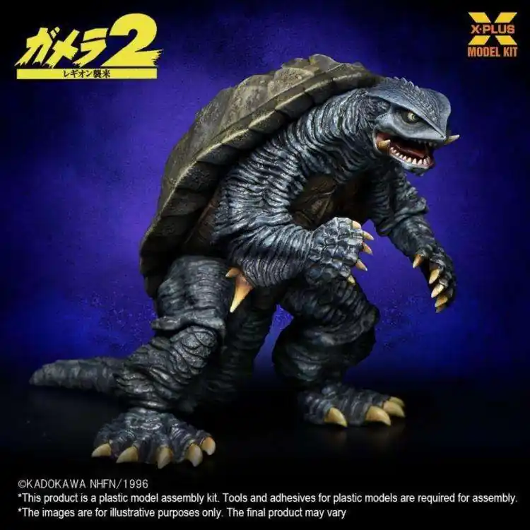Erbjudandet går snart ut | Gamera 1996 Skala 1/700 Plastmodellkit
