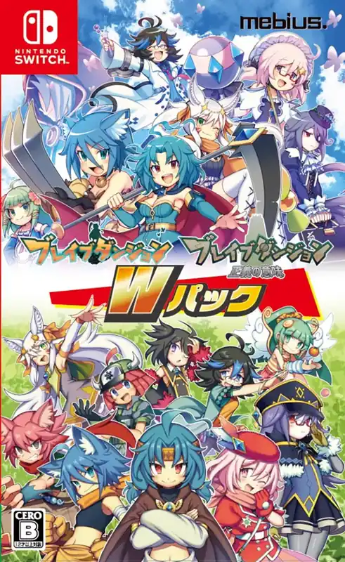 Brave Dungeon W Pack (Import) - Nintendo Switch - Specialerbjudande