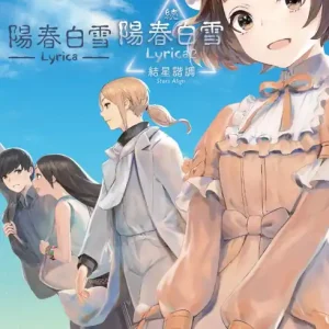 Lyrica and Lyrica 2 Stars Align (Multi-Language) (Import) - Nintendo Switch | Bästsäljare