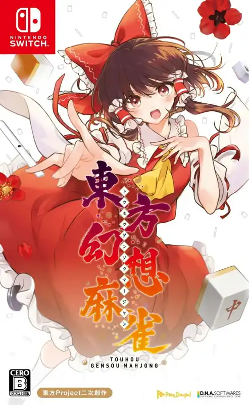 Touhou Gensou Mahjong (Multi in Language) (Import) - Nintendo Switch | Sänkt pris