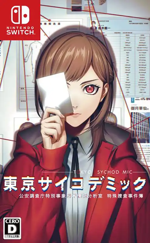 Direkt från tillverkaren | Tokyo Psychodemic (Import) - Nintendo Switch
