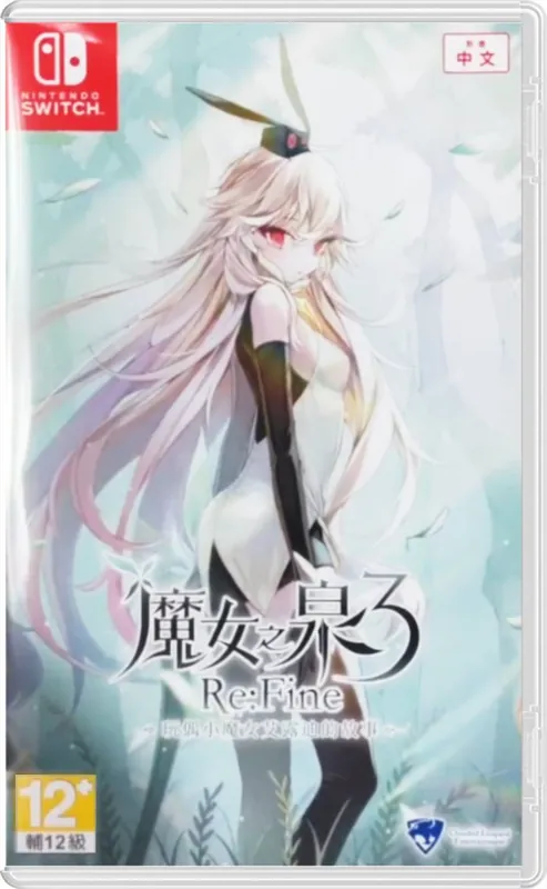 Premiumkvalitet - Witch Spring 3 Re Fine -The Story of the Marionette Witch Eirudy- (Import) - Nintendo Switch