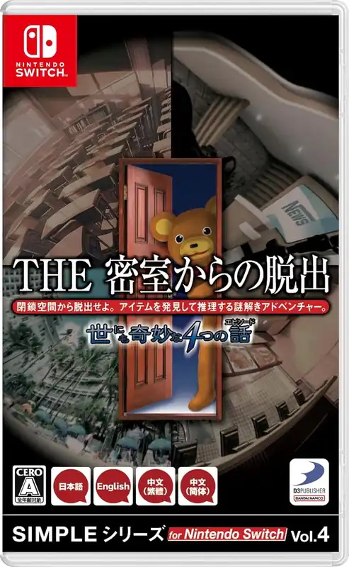 Kampanjpris - The Escape Room Chronicles (Multi-Language) (Import) - Nintendo Switch
