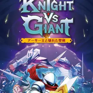 Nyligen lanserat - Knight vs Giant The Broken Excalibur (Multi-Language) (Import) - Nintendo Switch