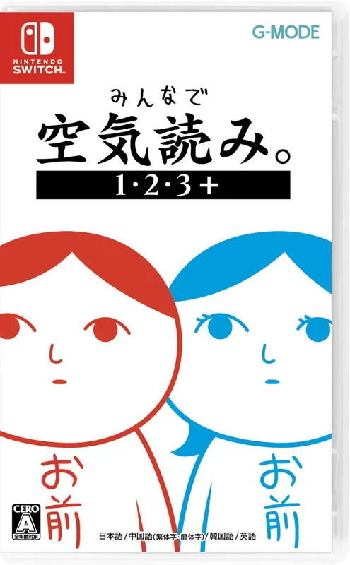 Kuukiyomi 1 2 3+ (Import) - Nintendo Switch | Outlet