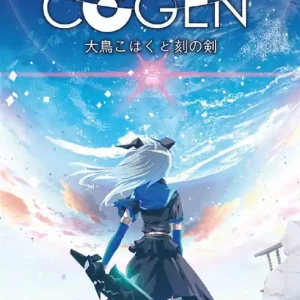 Rabatter - Cogen Sword of Rewind (Import) - Nintendo Switch